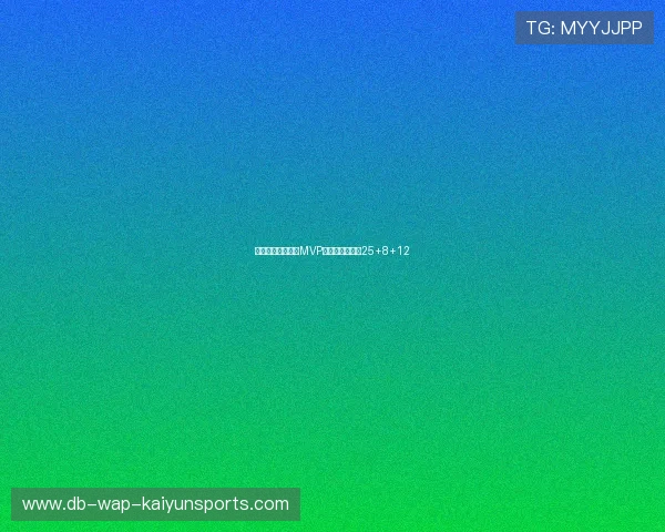 克拉克当选常规赛MVP，新秀赛季场均25+8+12
